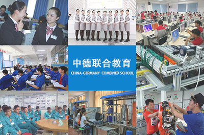中德聯(lián)合教育 鄭州職業(yè)教育引領(lǐng)學(xué)前教育計算機(jī)軟件開發(fā)應(yīng)用培訓(xùn)