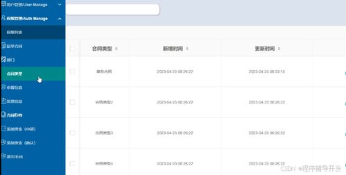 Django企業(yè)合同管理系統(tǒng) 計算機(jī)專業(yè)畢業(yè)設(shè)計源碼解析